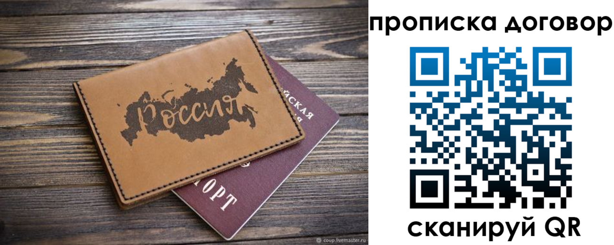 временная прописка в Ворсме