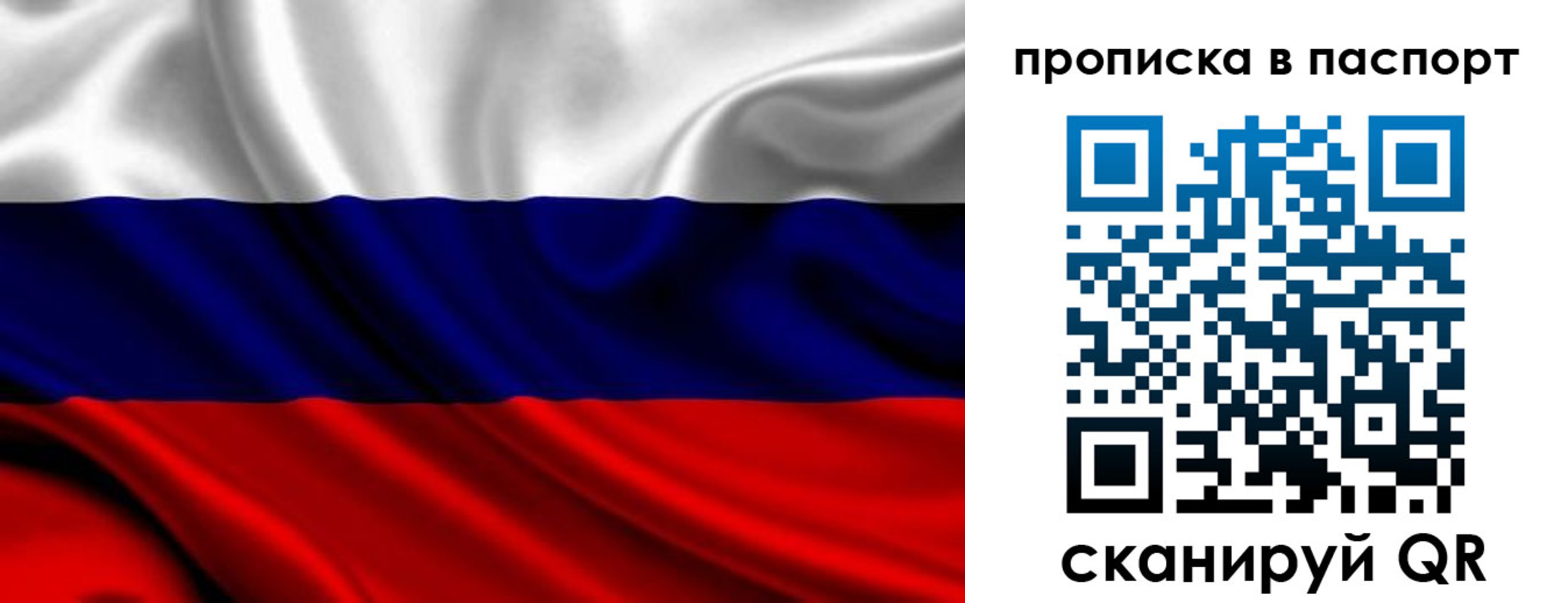 временная регистрация адрес в Ворсме