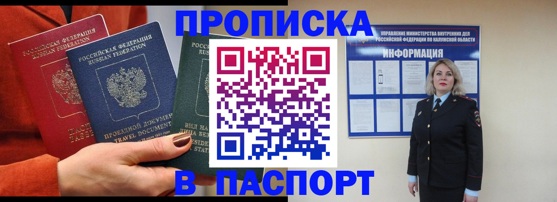 прописка для военкомата в Ворсме