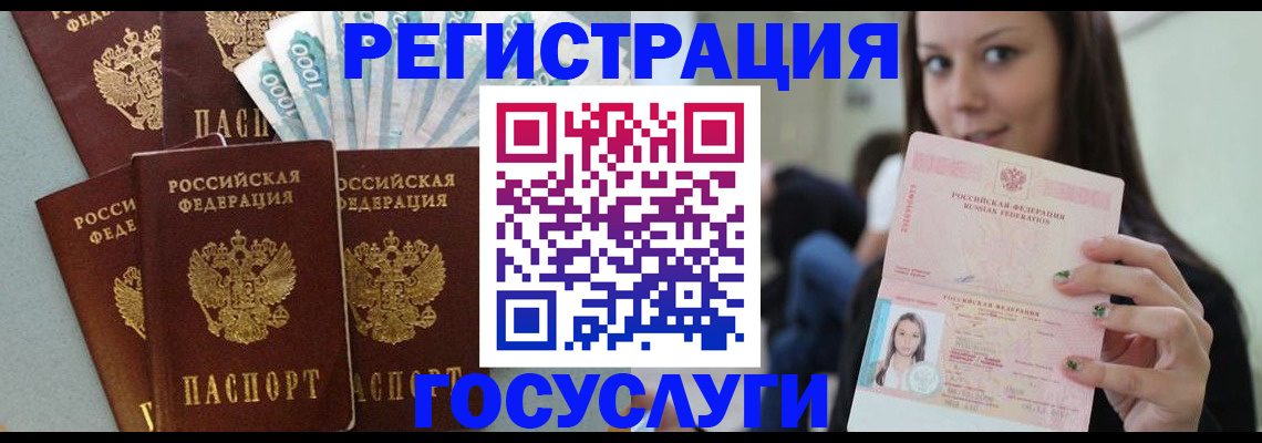 прописка штамп в Ворсме