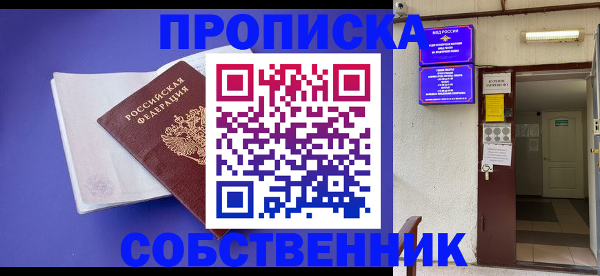 временная регистрация 2025 в Ворсме
