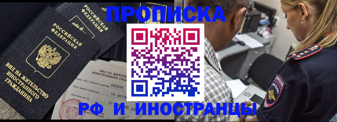 временная регистрация в Ворсме