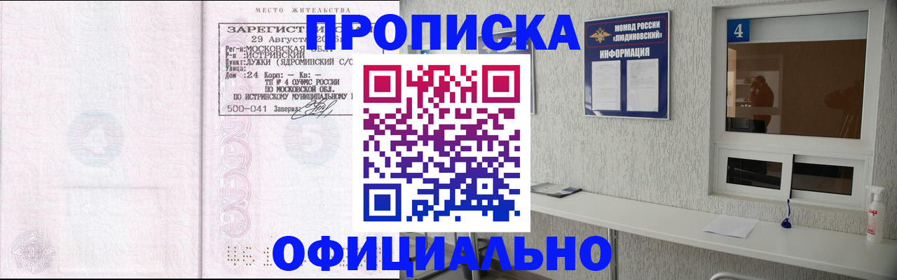 временная регистрация госуслуги в Ворсме